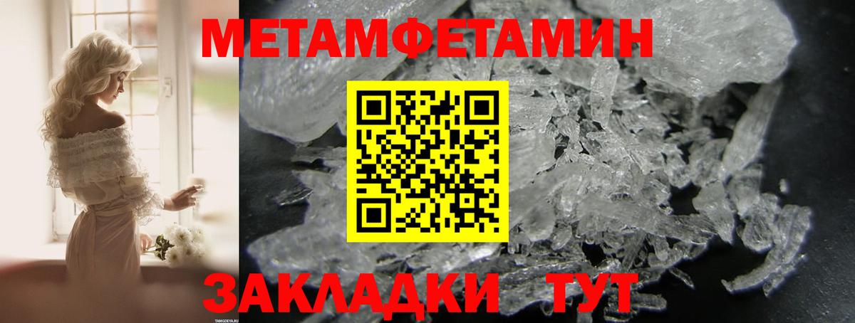 АМФЕТАМИН 98% Котовск