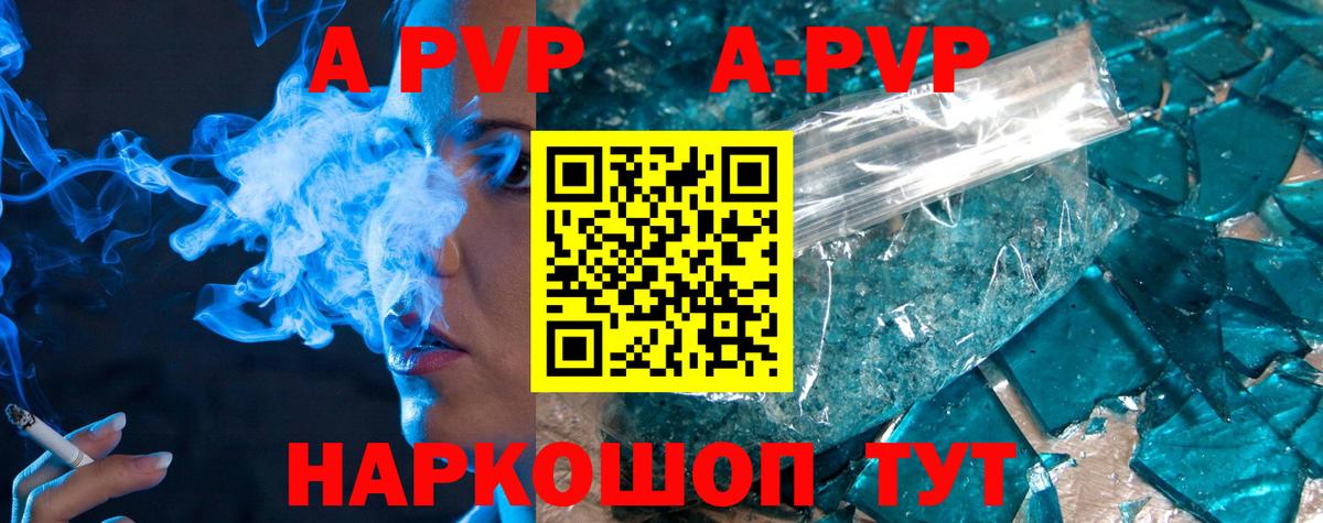закладки  A PVP  Котовск  А ПВП мука  Вход с VPN  А ПВП СК КРИС 