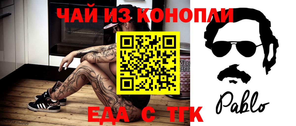 Печенье с ТГК марихуана  Вход с VPN  Котовск 