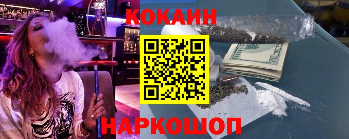 COCAIN Columbia  Кокаин  Cocaine 97%  Котовск  Вход с VPN 