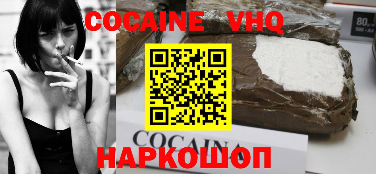 Cocaine Колумбийский Котовск