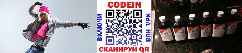 Codein Purple Drank  где найти наркотики  Котовск 