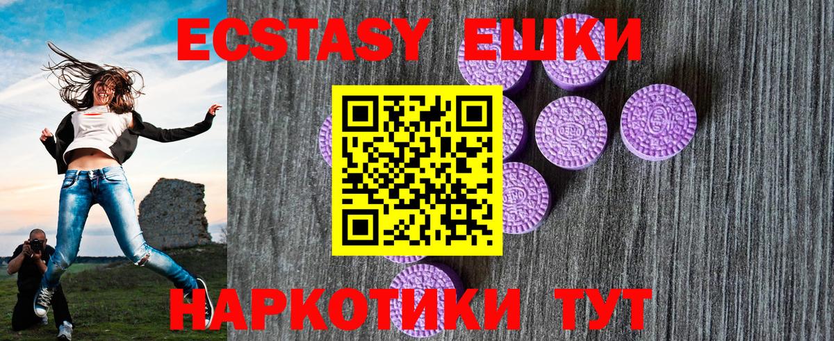 ЭКСТАЗИ mix  Ecstasy  Ecstasy XTC  Котовск  Вход с VPN 