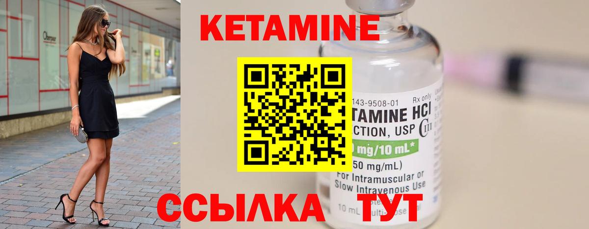 КЕТАМИН VHQ  hydra маркетплейс  КЕТАМИН ketamine  Котовск  Вход с VPN 