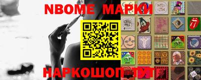 марки nbome Кулебаки