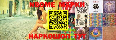 марки nbome Кулебаки