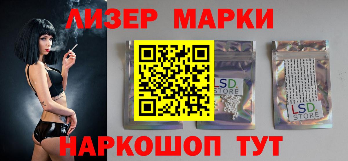 Котовск  LSD-25 экстази ecstasy  Лсд 25 экстази  Вход с VPN  LSD-25 экстази ecstasy 