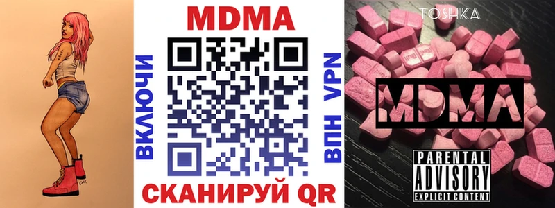 MDMA crystal  Котовск 