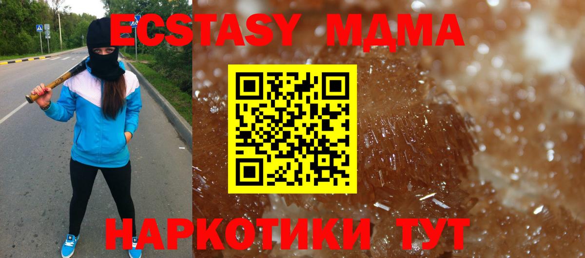 Котовск  МДМА  Вход с VPN  MDMA VHQ 