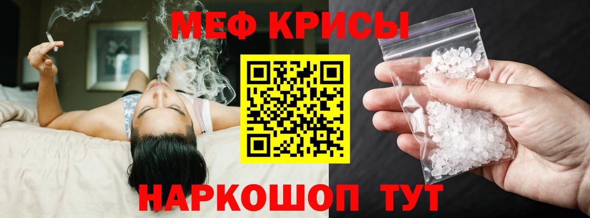 Котовск  Мефедрон кристаллы  МЯУ-МЯУ  Меф мяу мяу  Вход с VPN 
