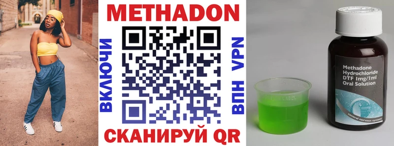 МЕТАДОН белоснежный сколько стоит Котовск