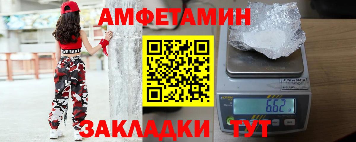Метамфетамин мет Котовск