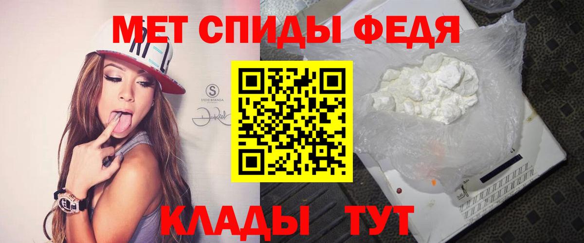 Котовск  Первитин винт  Вход с VPN 