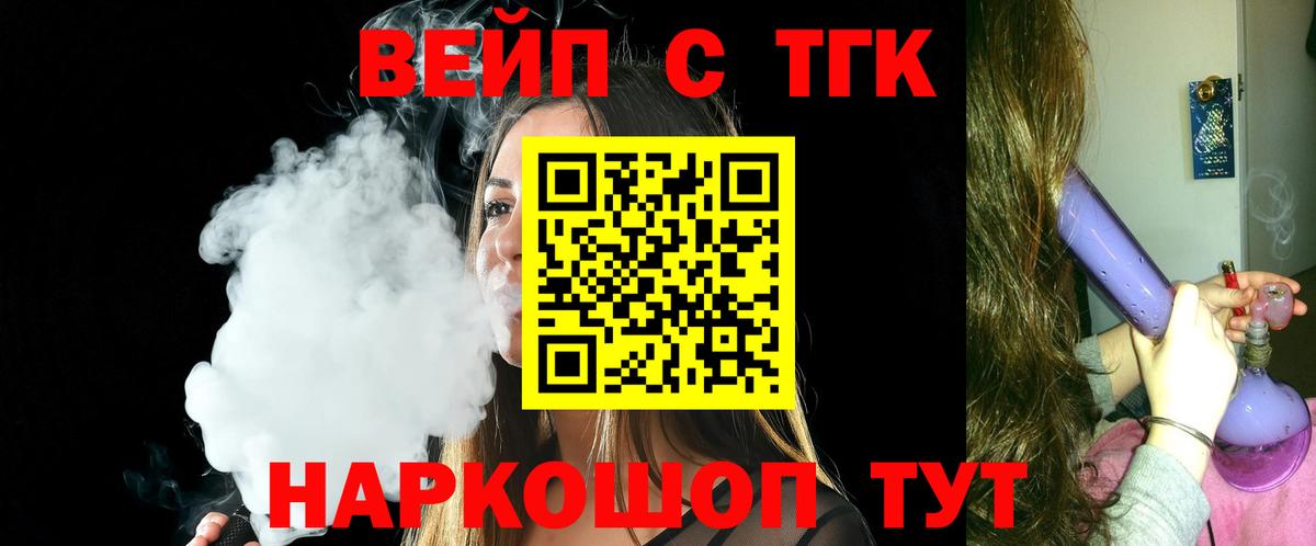 ТГК жижа Котовск